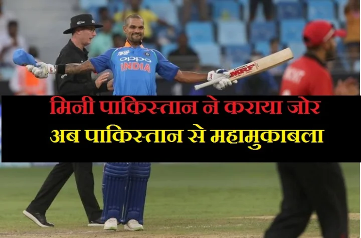 Team India