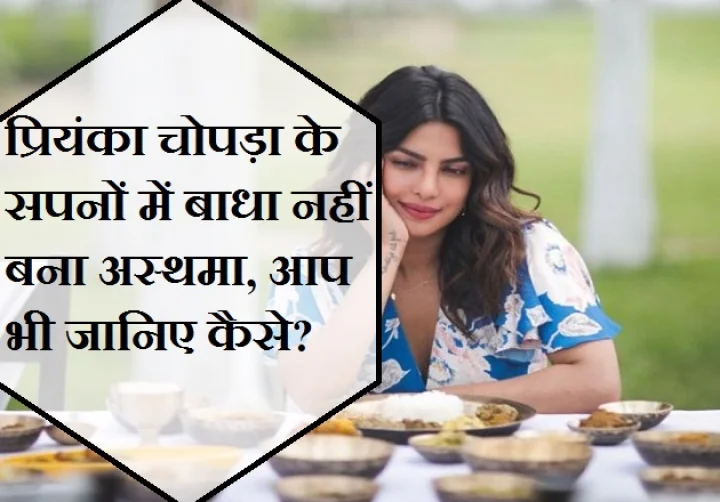 दमा के रोगी