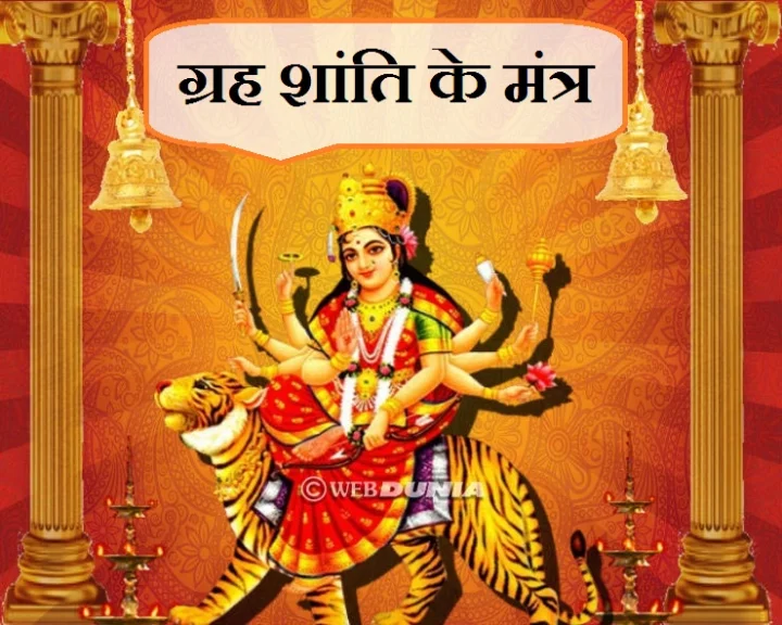 2018 Navratri Mantra