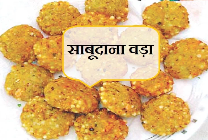 sabudana vada