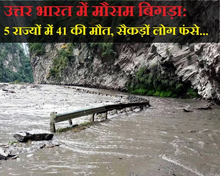 बाढ़