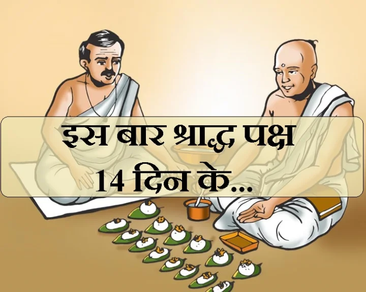 Shradhh paksh and 14 days