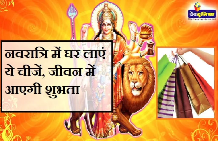 navratri me kare