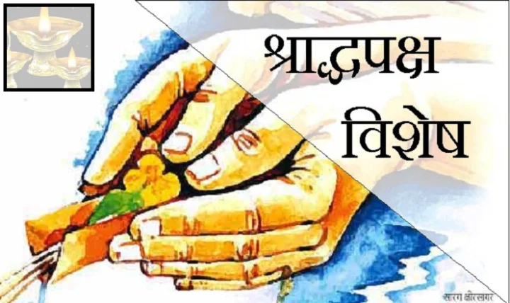 श्राद्ध का अर्थ