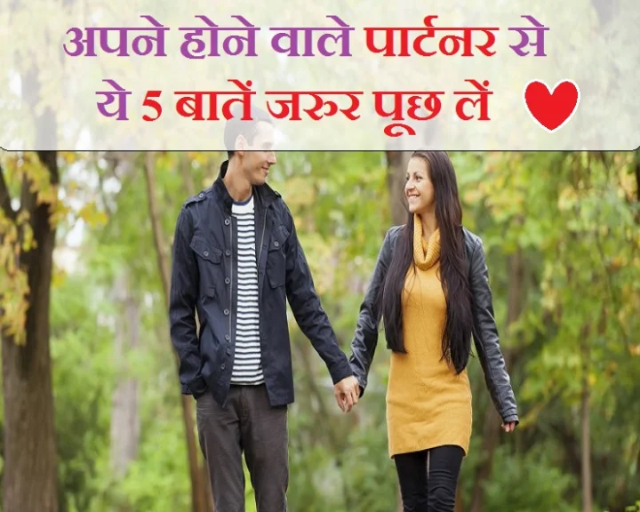 अरेंज मैरिज
