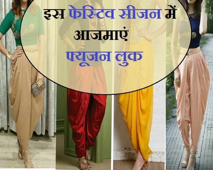 फेस्टिव सीजन