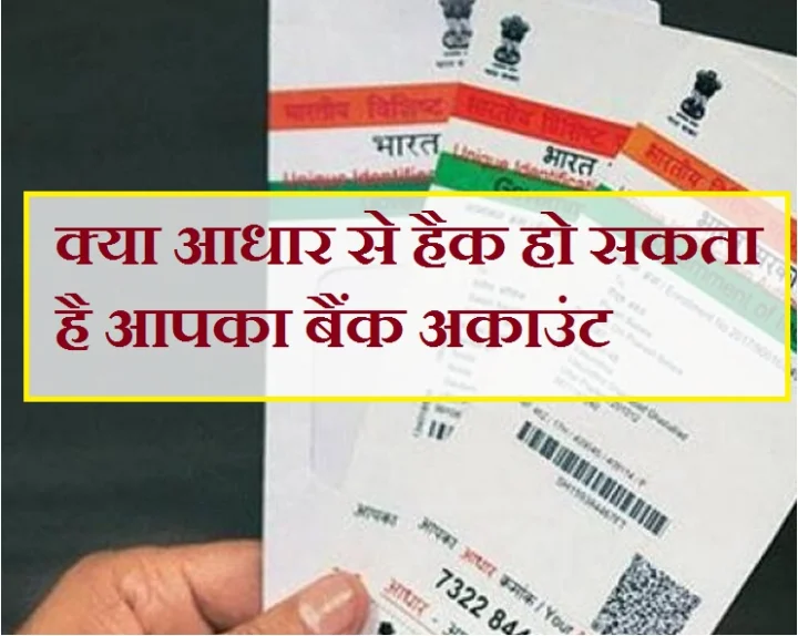 Aadhaar