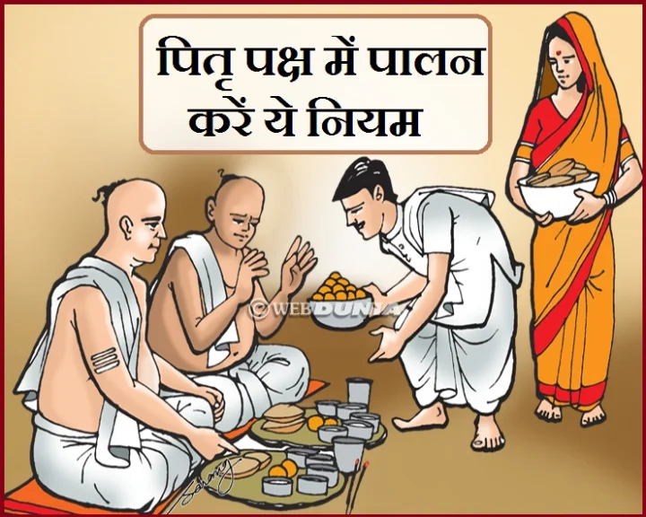 Pitru Paksha 2018 rules