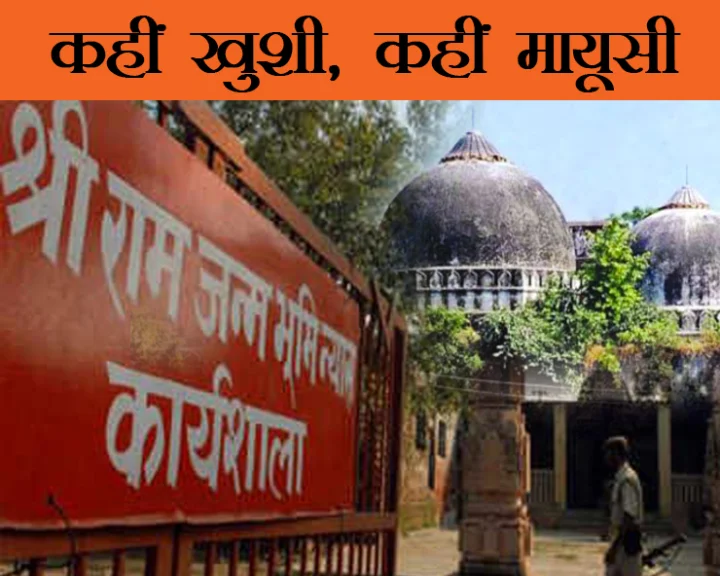 Ayodhya