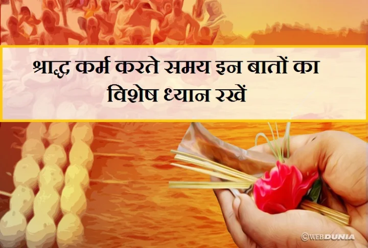 2018 Pitru Paksha