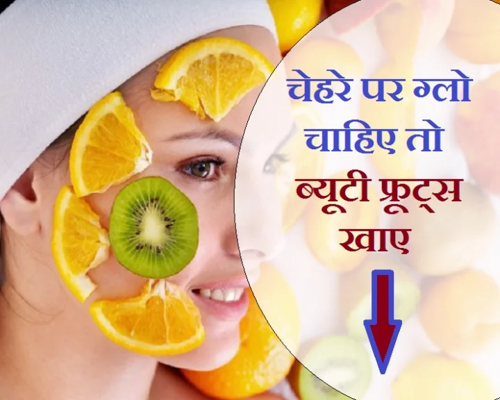 हिन्दी ब्यूटी एंड हेल्थ टिप्स