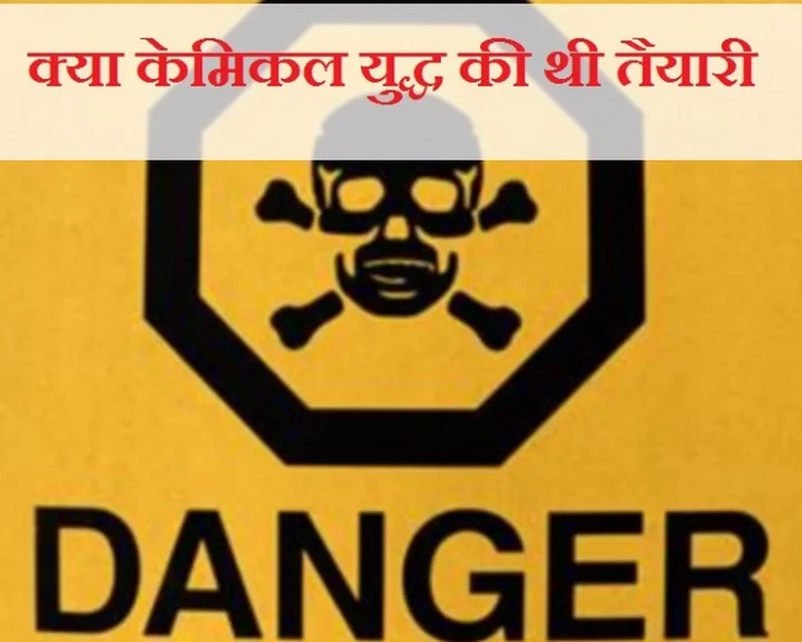 Hazardous chemicals