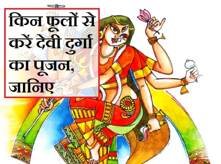 durga worship flowers