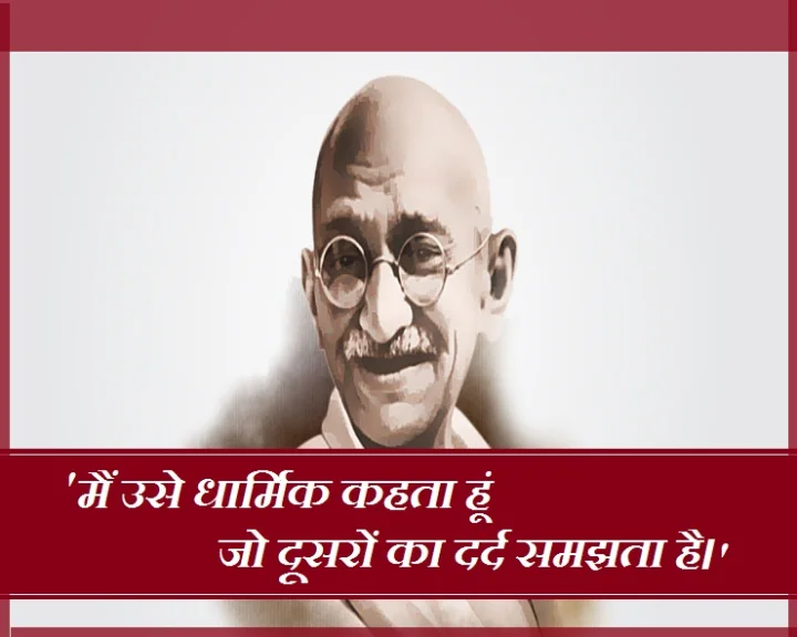 mahatma gandhi