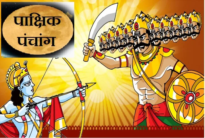 Ashwin Month festivals for Hindu Calendar