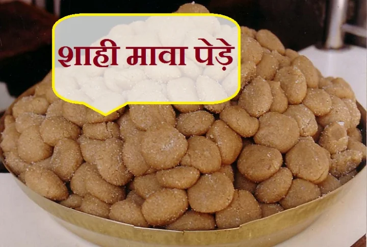 Peda Indian dish