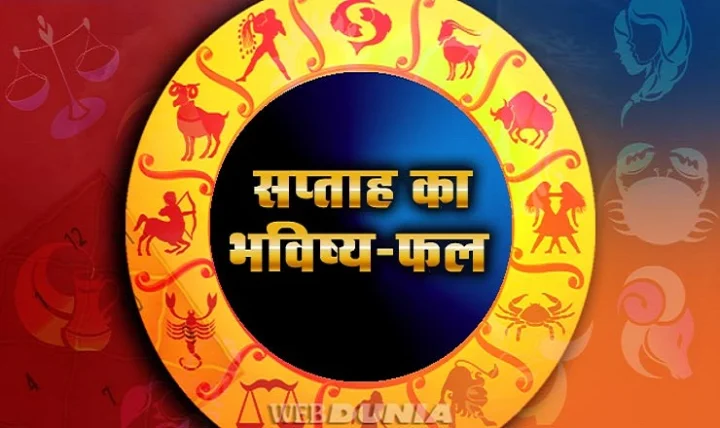 Weekly Horoscope 13 May - 19 May