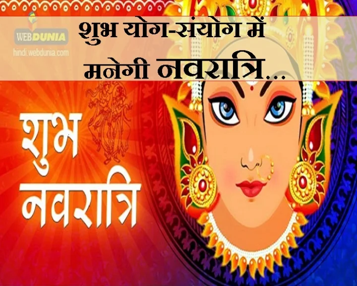 नवरात्रि 2018 कलश स्थापना मुहूर्त