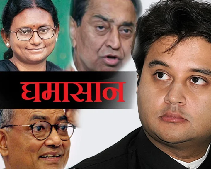 madhya pradesh election 2018Congress