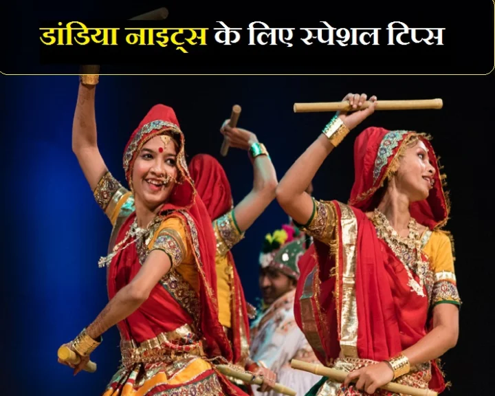 tips for garba players