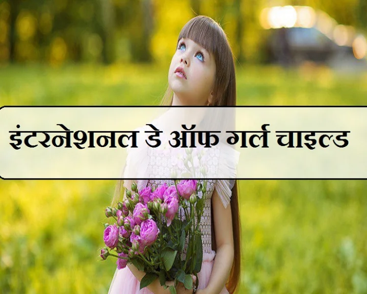 11 अक्टूबर