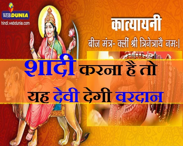 कात्यायिनी