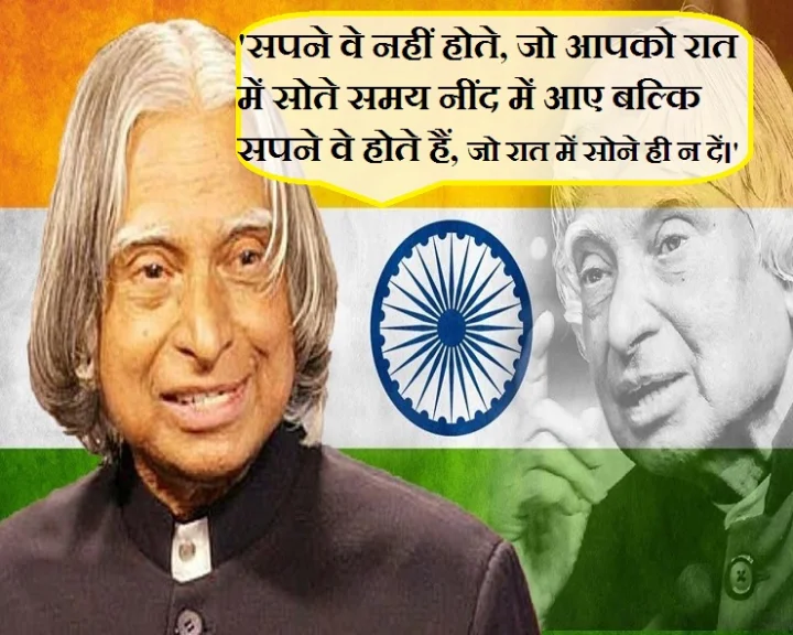 A. P. J. Abdul Kalam