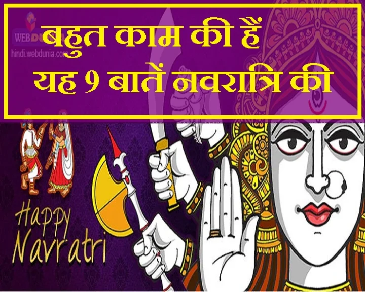 नवरात्रि के अचूक उपाय