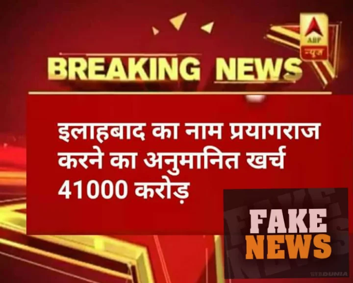 Allahabad name change