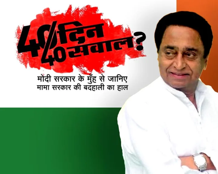 Madhya Pradesh assembly elections