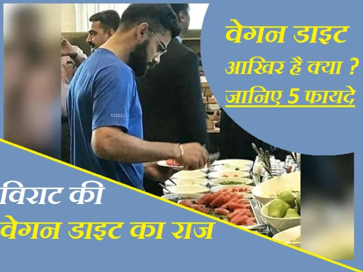 वेगन डाइट