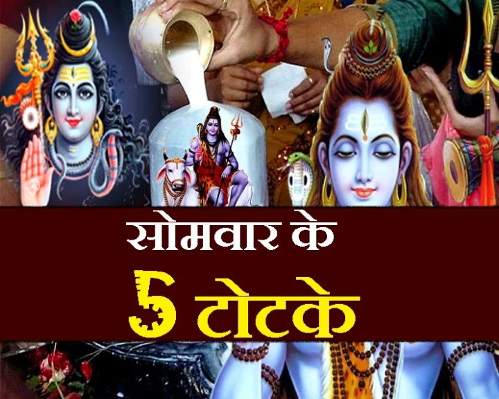 सोमवार