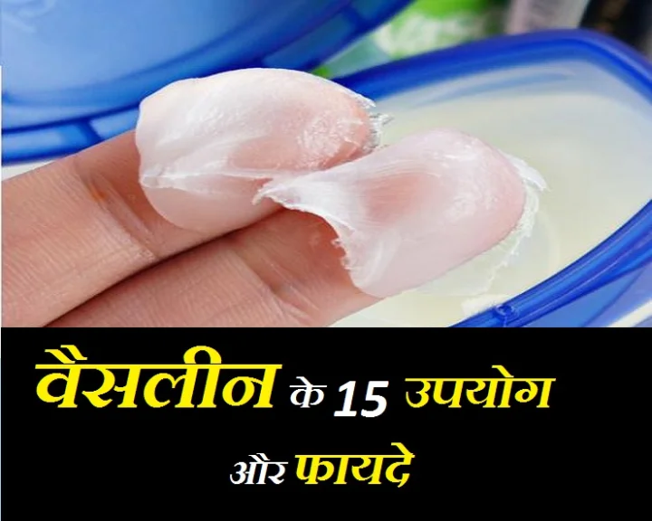 हेल्थ
