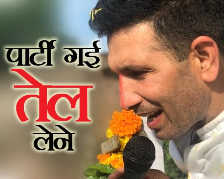 कांग्रेस नेता जीतू पटवारी की फिसली जुबान, कहा- पार्टी गई तेल लेने...