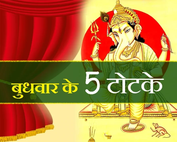बुधवार