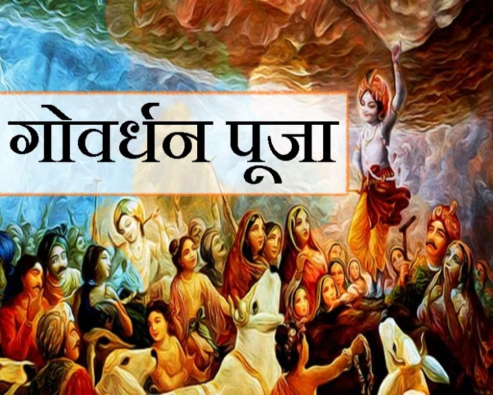 govardhan puja 2021