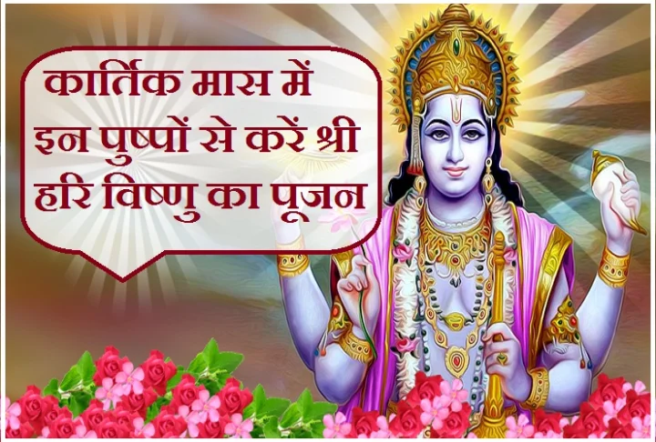 Kartik 2018