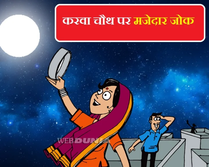 Funny jokes