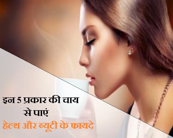 चाय