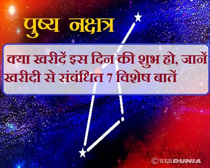 Shubh Muhurat To Purchase A New Vehicle 2018