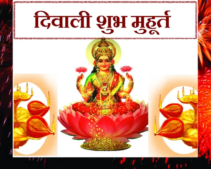 diwali muhurat 2018