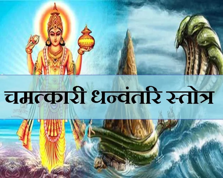धनतेरस