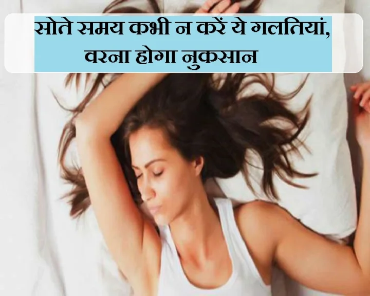 स्लीप