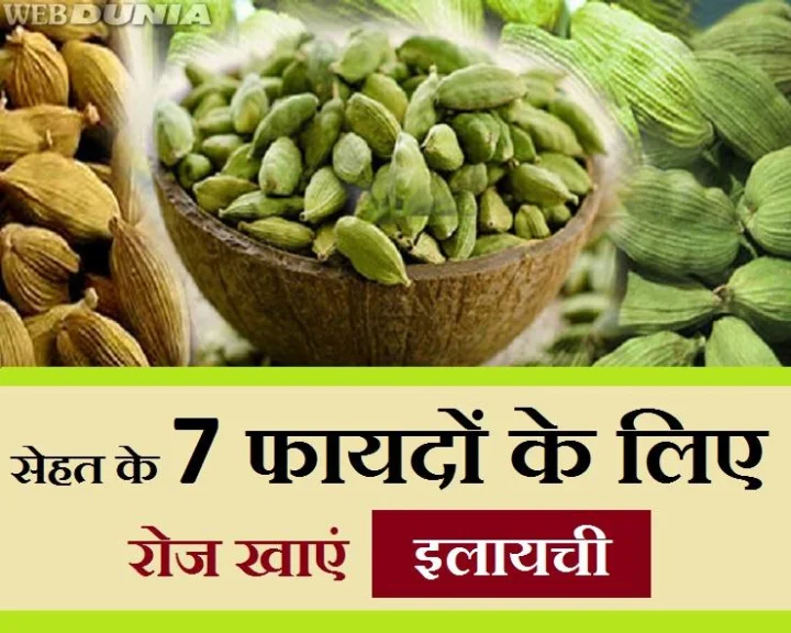 इलायची
