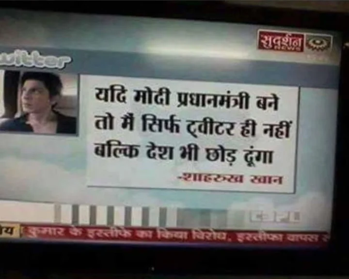 SRK fake tweet