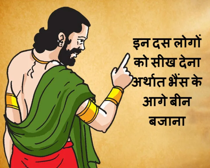 Mahabharata's education