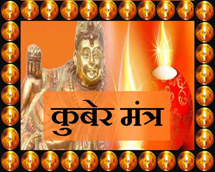 धनतेरस