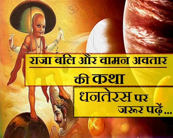 why we celebrate dhanteras in hindi