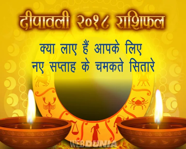 weekly Horoscope 5 to 11 November 2018