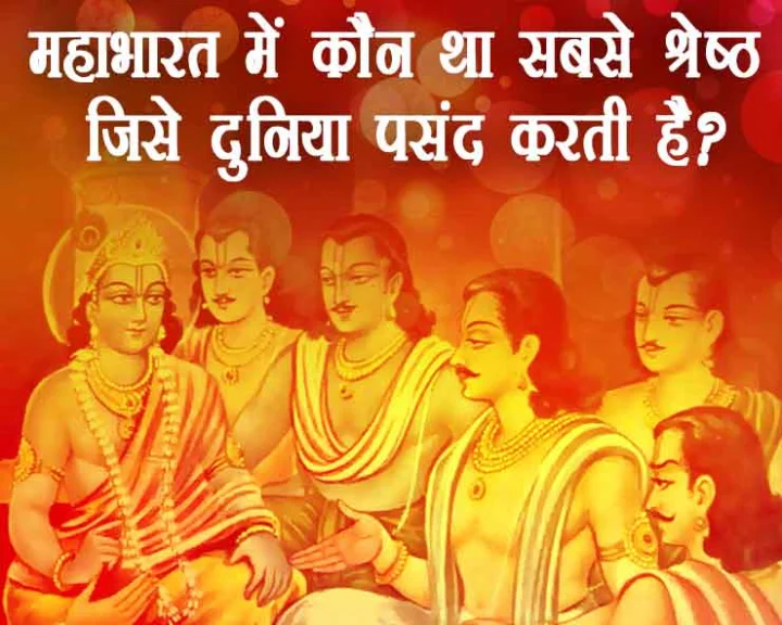 mahabharat war